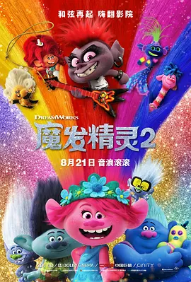 最年轻的阿姨